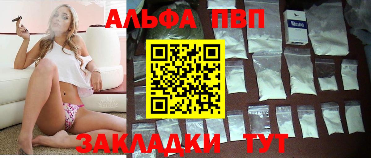 A PVP крисы CK Муром