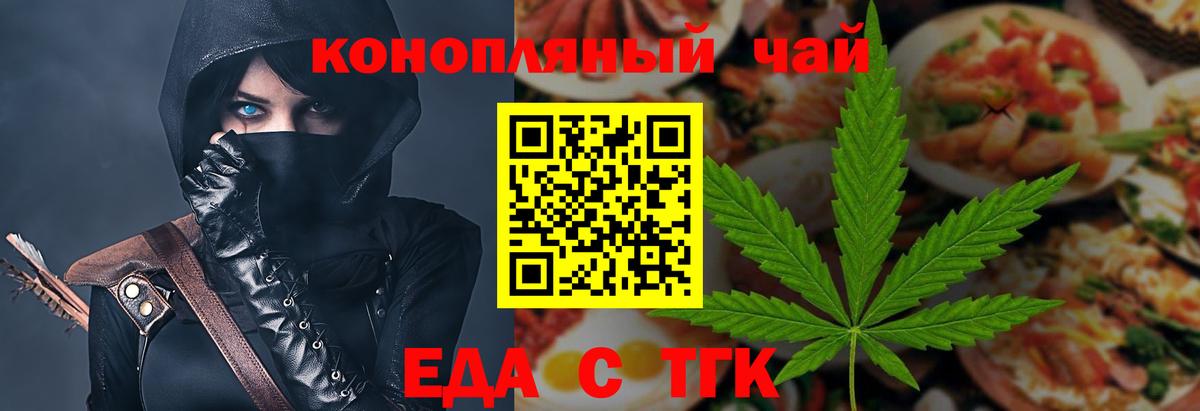 Муром  Cannafood конопля  Вход с VPN 