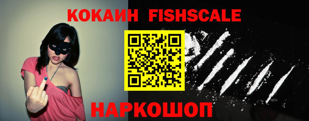 КОКАИН VHQ  Вход с VPN  КОКАИН  Муром  Cocaine Перу 