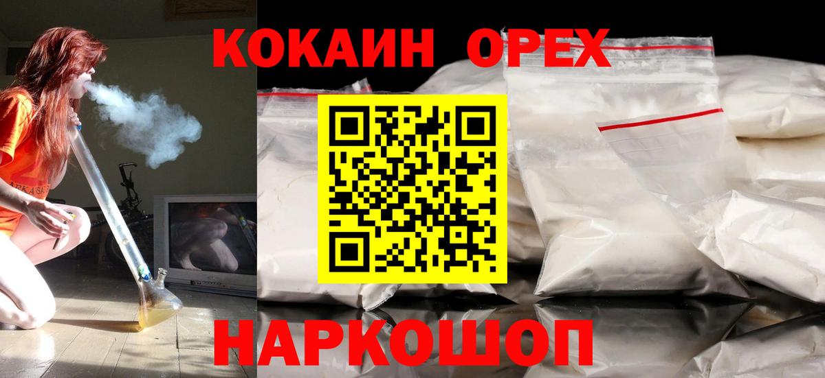 КОКАИН 97% Муром