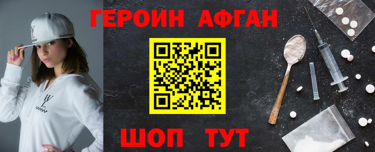 ГЕРОИН VHQ Муром