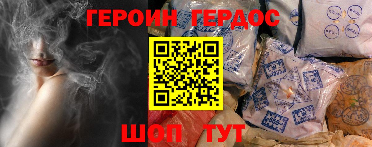 Героин  Вход с VPN  Муром  Героин герыч 