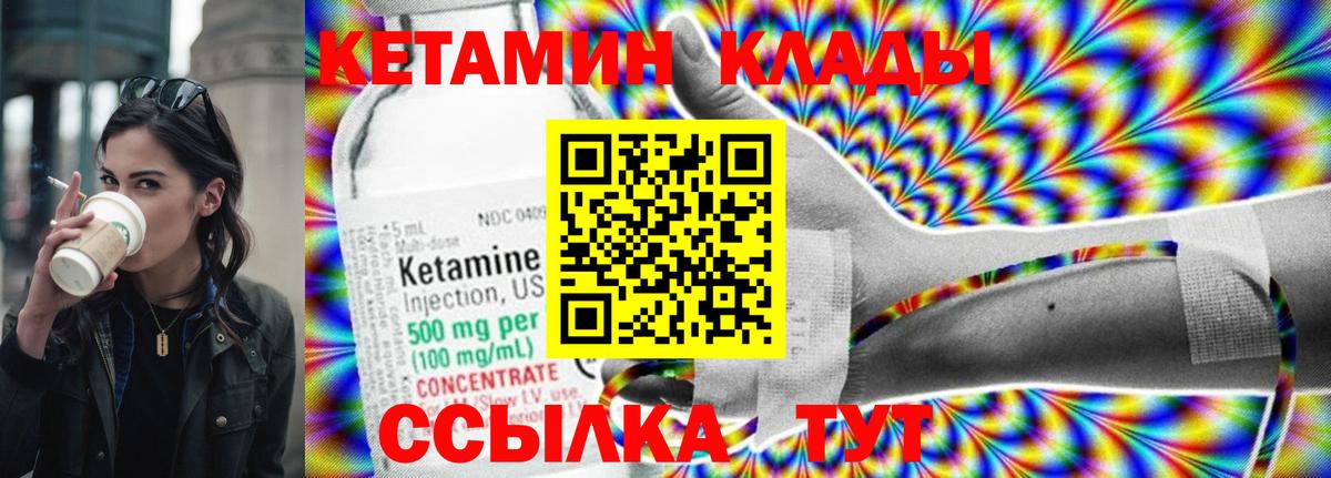 маркетплейс как зайти  КЕТАМИН VHQ  Вход с VPN  Муром 