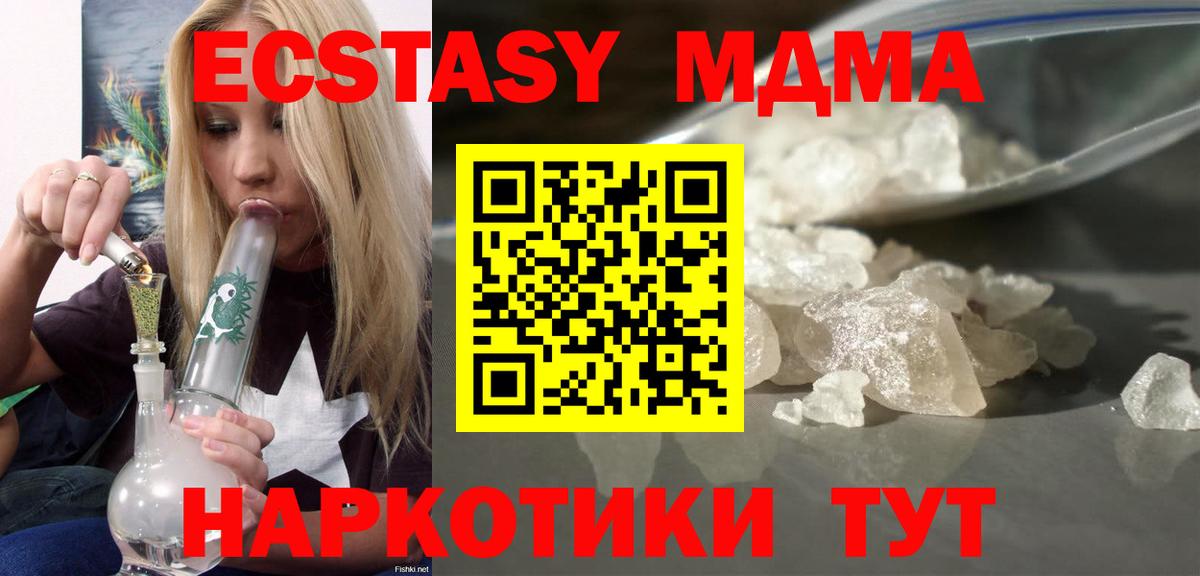 MDMA VHQ  МДМА  Вход с VPN  Муром  МДМА молли 