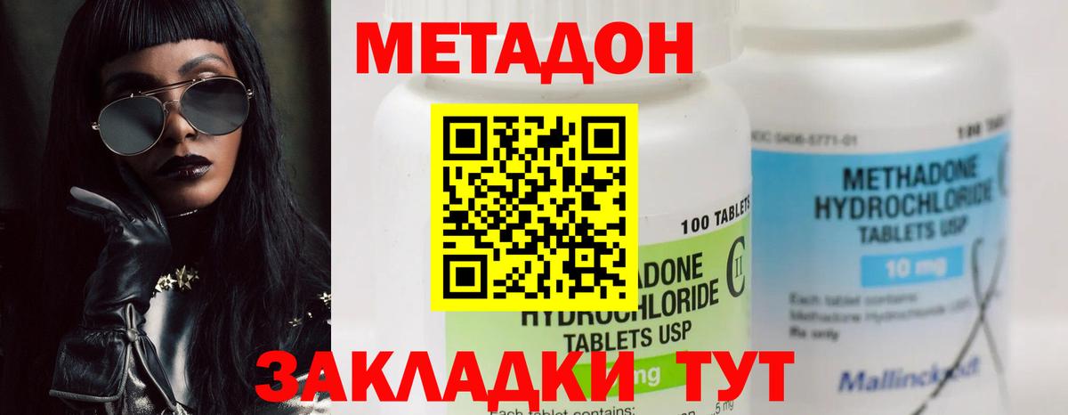 Муром  omg tor  Вход с VPN  Метадон мёд 