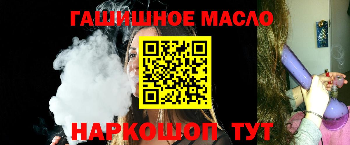 ТГК вейп Муром