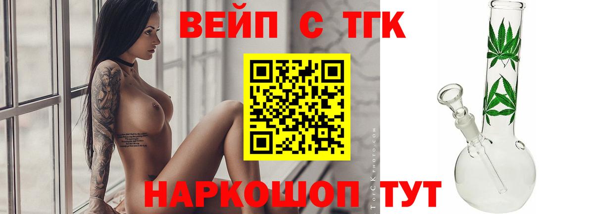 Муром  Дистиллят ТГК вейп с тгк  купить закладку  Вход с VPN 